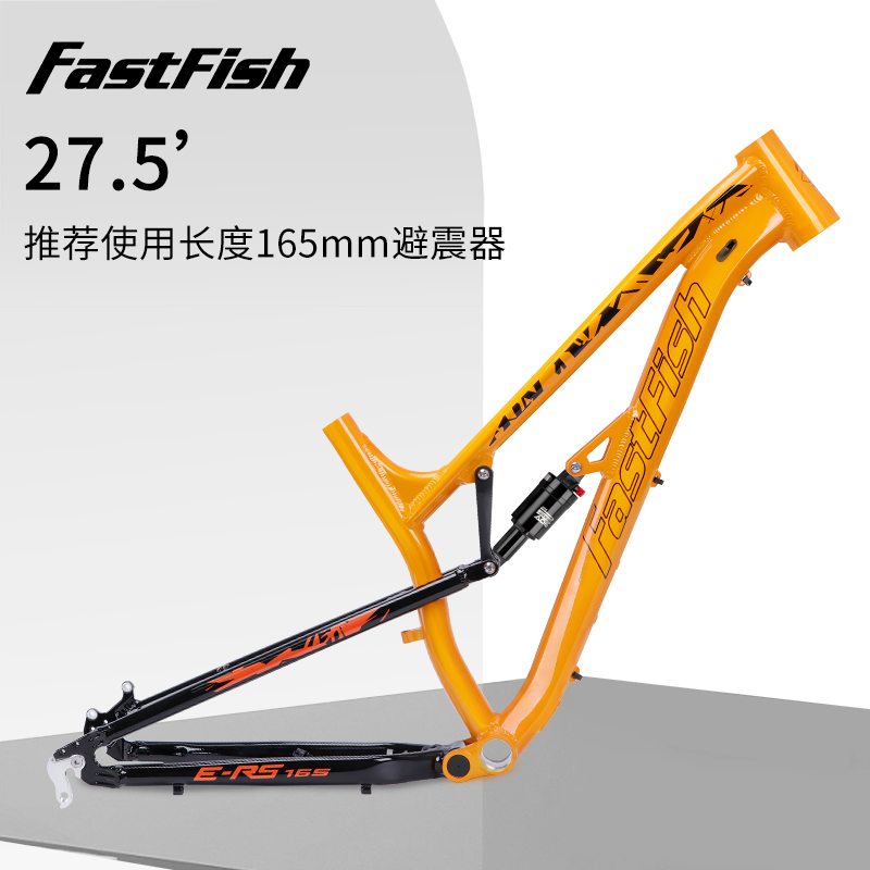 FASTFISH山地自行车避震器软尾车架27.5寸碟刹铝合金车架+避震器