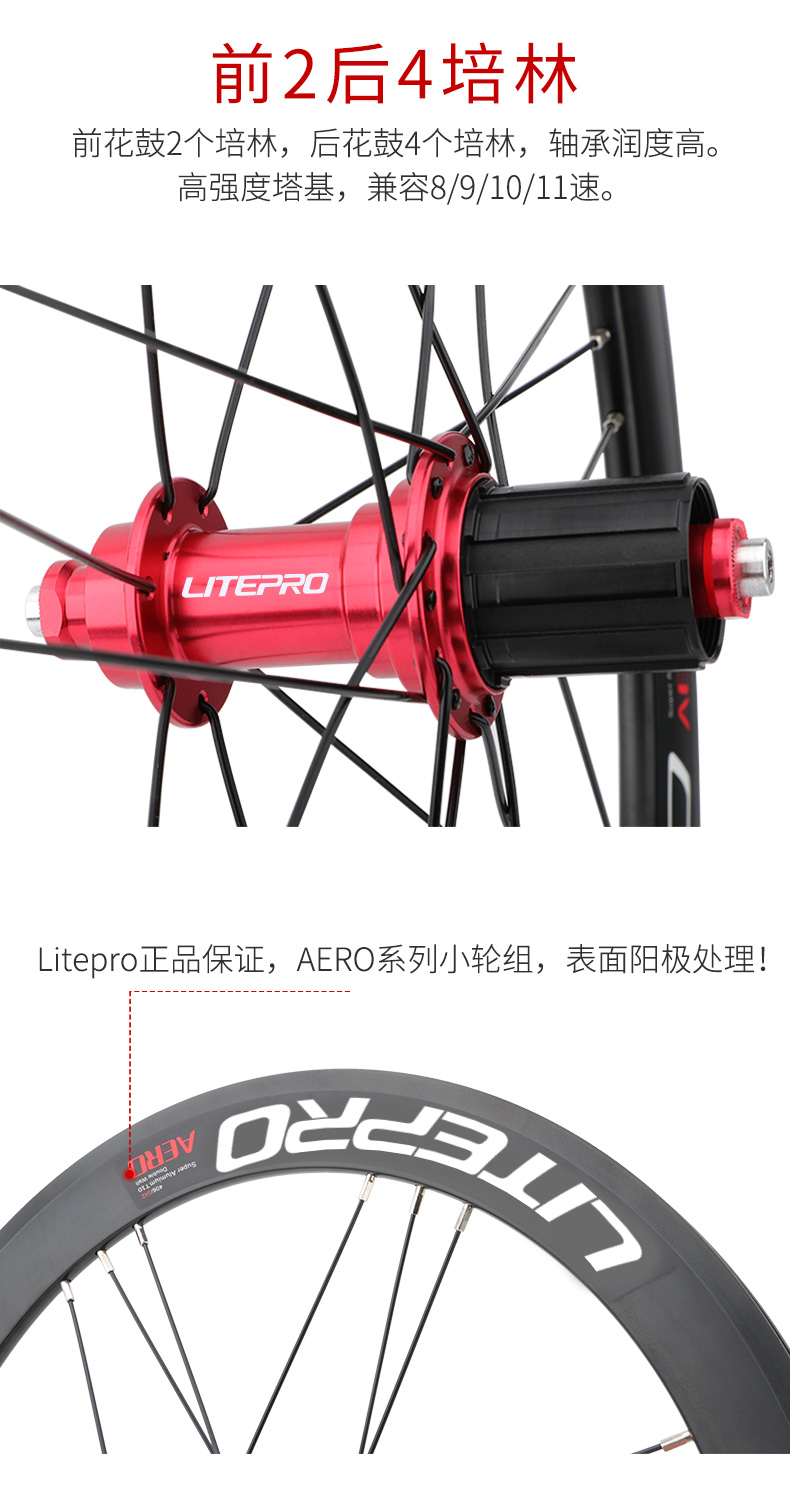 LP Litepro小轮折叠车20寸轮组自行车406/451碟V刹大刀圈高框轮毂-图3