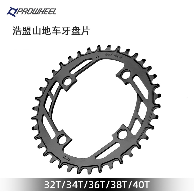 Prowheel浩盟正负齿钢盘片山地车104BCD单盘32/34/36/38/40齿牙盘 - 图0