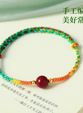 古里雅端午五彩编织手链高级感
