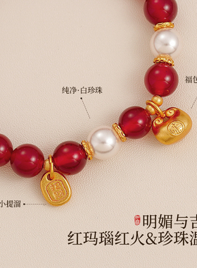 古里雅红玛瑙珍珠串珠手链高级感