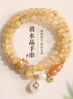 古里雅招财转运黄水晶手链高级感