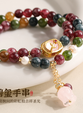 古里雅碧玺纳福手串手链高级感