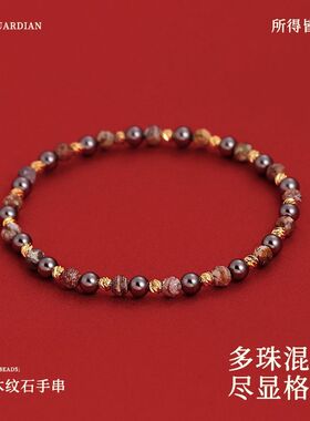 古里雅咖色木纹石串珠手链高级感