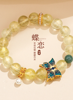 古里雅珐琅蝴蝶花朵手链高级感