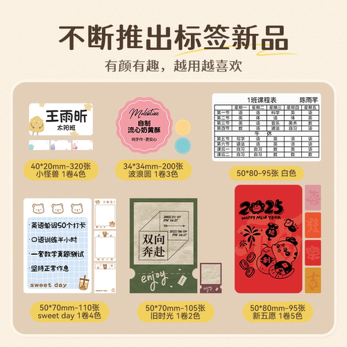 精臣B2Pro家用标签打印机小型防水透明学生姓名贴课程表计划表卡片彩色便签手持可连手机热敏不干胶标签机 - 图2