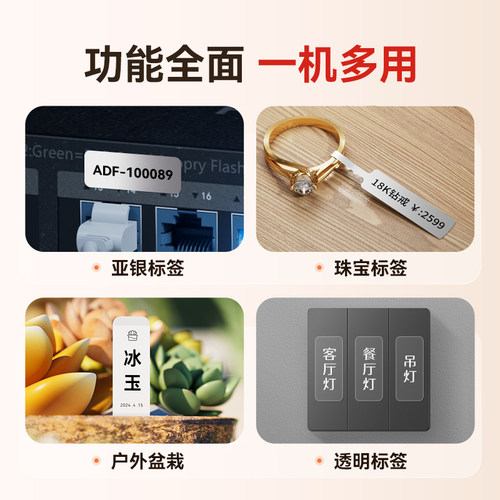 【B18/N1亚银】精臣标签机哑银标签纸珠宝饰品吊牌美甲电器防伪VOID防撕毁防水亚银色不干胶姓名贴PET条码纸 - 图3