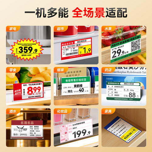 精臣B31/B4打价格标签机POP爆炸贴打印机水果生鲜烟酒零食家电家具服装药店标价签大尺寸促销特价不干胶贴纸 - 图0