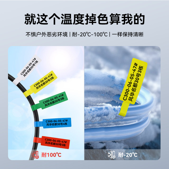 Jingchen M2 thermal transfer communication cable label printer