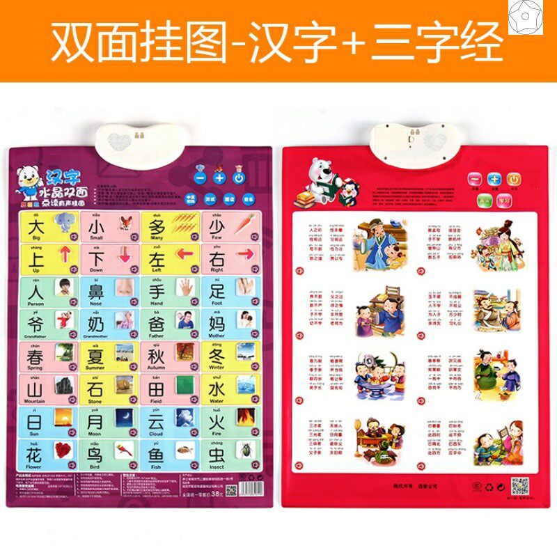 凹凸早教有声挂图-新人首单立减十元-2021年7月淘宝海外
