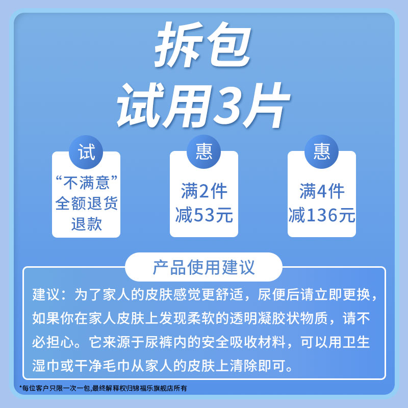 成人拉拉裤老年人男女通用护理式 锦福乐成人用纸尿护理用品