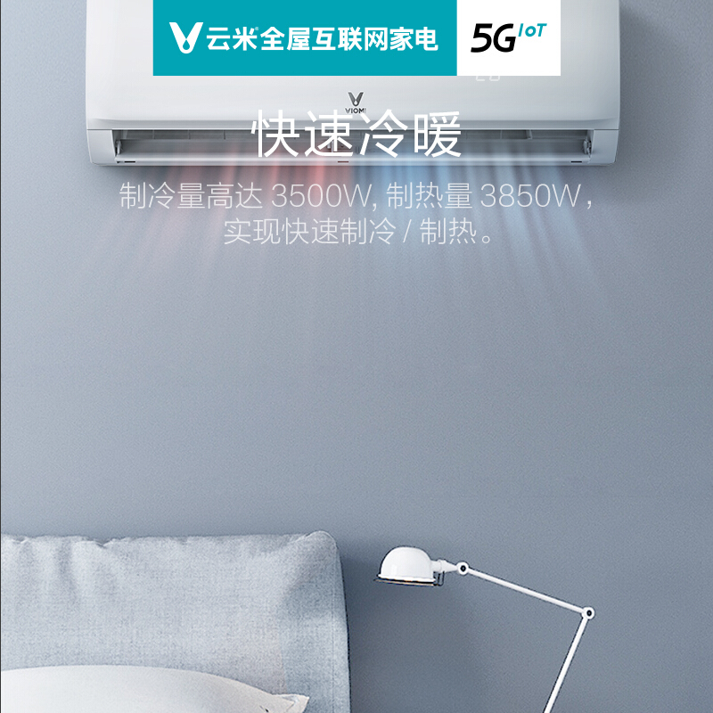 小米 D3 Y4PF1 35GW KFRd 匹定频冷暖空调壁挂式智能家用 1.5 云米 小米 D3 Y4PF1 35GW KFRd 匹定频冷暖空调壁挂式智能家用 1.5 云米