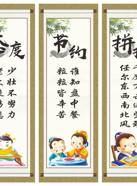 高中墙贴用品名言警句励志标语