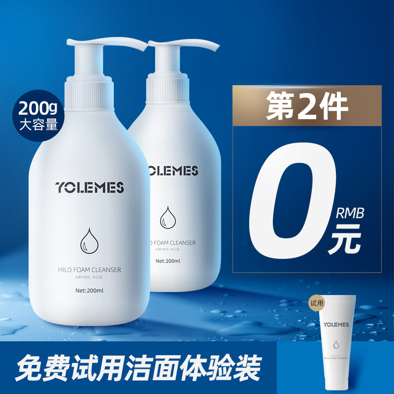 优丽美氨基酸女神深层清洁洗面奶 优丽美洁面