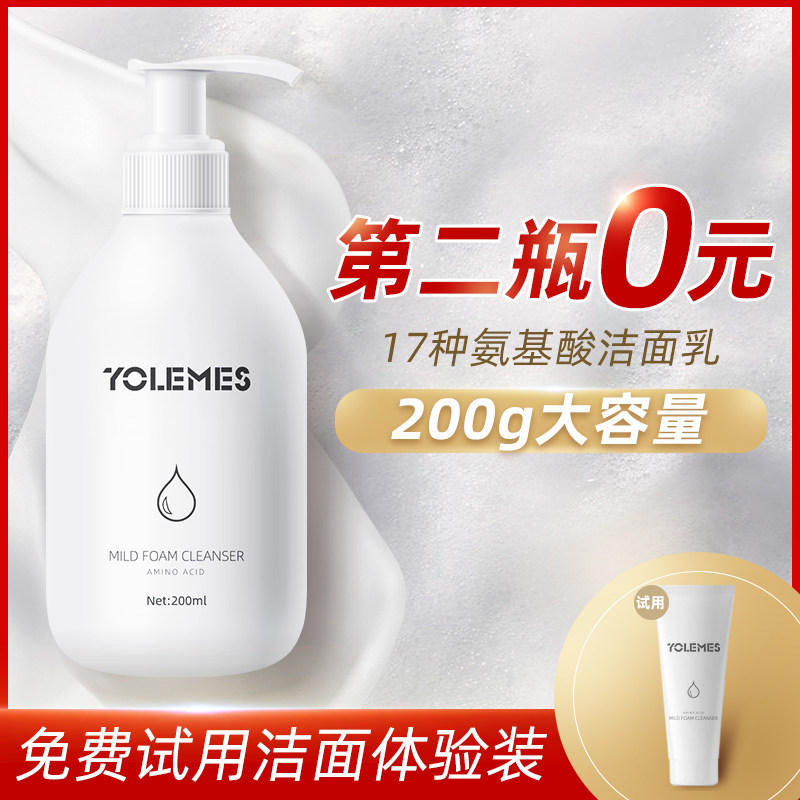 优丽美氨基酸女神深层清洁洗面奶 优丽美洁面