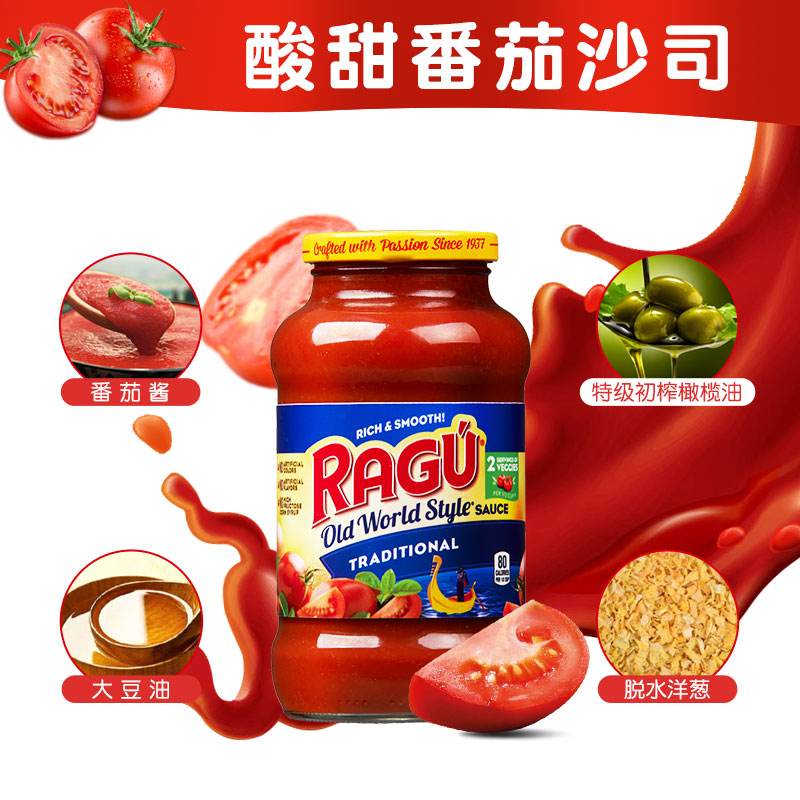 美国进口 Ragu 乐鲜 传统番茄沙司 396g 双重优惠折后￥14.9包邮