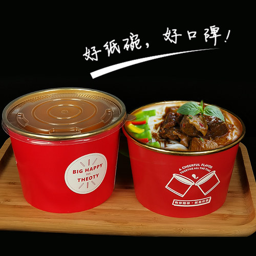 金箔打包盒一次性纸碗外卖饭盒高档汤碗带盖商用红色加厚圆形餐盒 - 图1