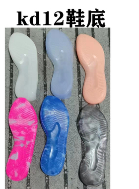 鞋底橡胶水晶蓝色标码用于