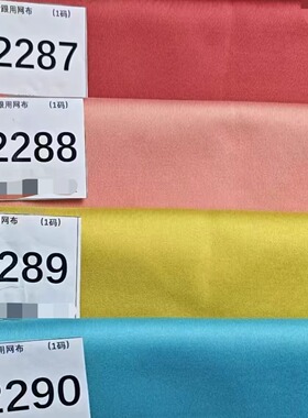 条纹内衬布修鞋用换内里内衬黑白绿黄乳白灰橙色运动鞋后跟破顺用