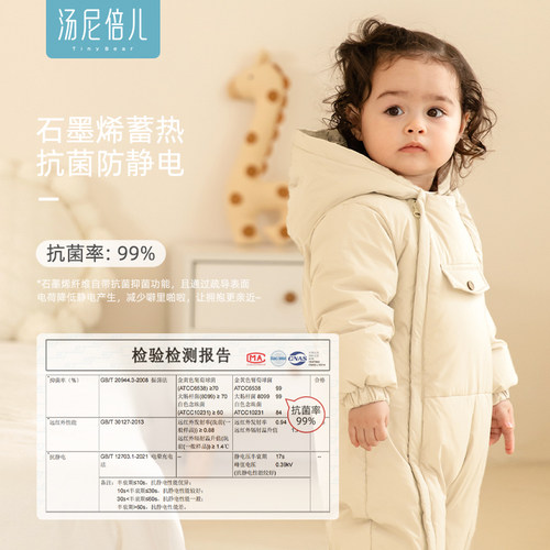 汤尼倍儿婴儿羽绒服白鸭绒连帽连体衣石墨烯宝宝保暖外出哈衣爬服 - 图0