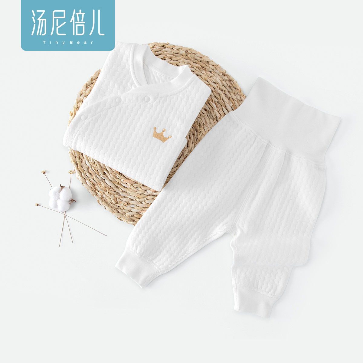 婴儿内衣套装秋冬纯棉0宝宝家居服 汤尼倍儿内衣套装