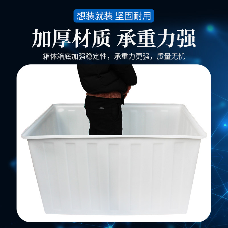 牛筋箱PE长方形储水加厚家用塑料箱水产盆水槽方桶酒店工厂收纳箱