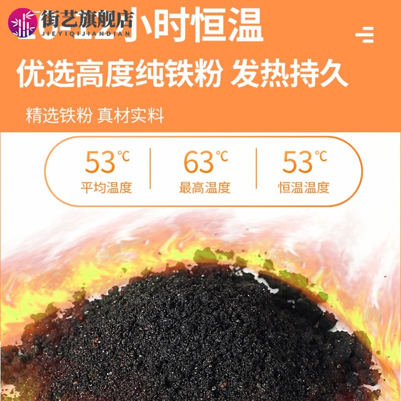 通用款暖宝宝贴大号暖身贴暖宝宝自发热贴暖贴热帖防寒保暖贴 - 图1