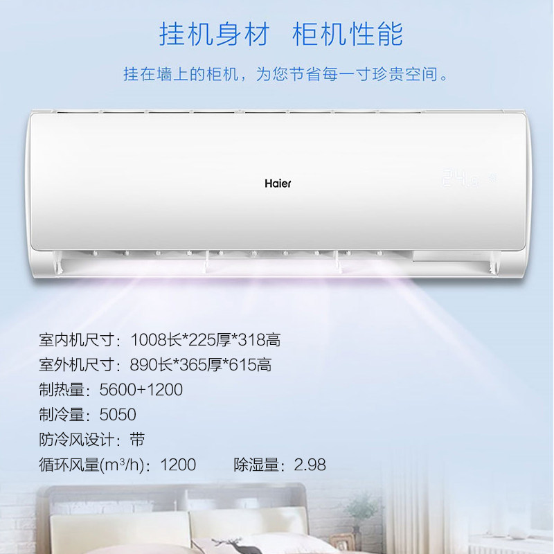 haier /海尔大2匹客厅冷暖空调 海尔中合世纪空调