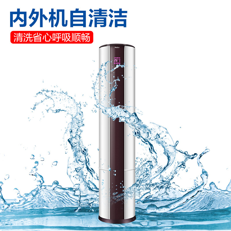 haier /海尔3匹一级空调柜机 海尔中合世纪空调