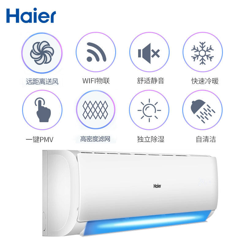 haier /海尔大3p空调挂机冷暖 海尔中合世纪空调