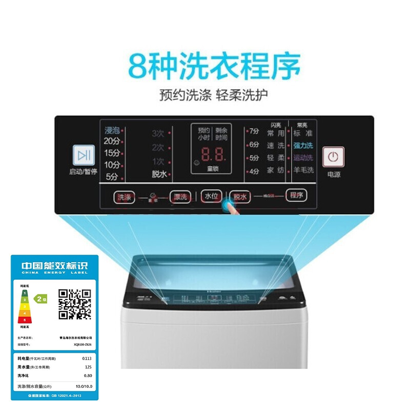 haier /海尔大神童波轮家用洗衣机 海尔中合世纪洗衣机