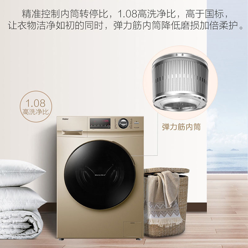 haier /海尔全自动滚筒洗烘洗衣机 海尔中合世纪洗衣机