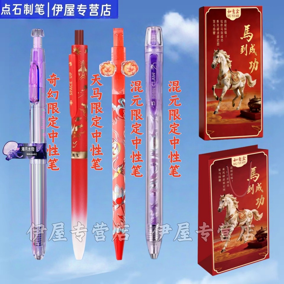 点石制笔限定混元时空舱中性笔奇幻深海舱天马行空组合高颜值学生用太空舱速干刷题笔静响控混元练字钢笔套装,淘宝优惠券,粉丝福利购,淘宝优惠卷