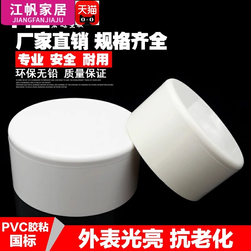 pvc防漏水堵头32盖头配件40管帽封口塑料25pvc水管保护盖50闷头63 - 图0