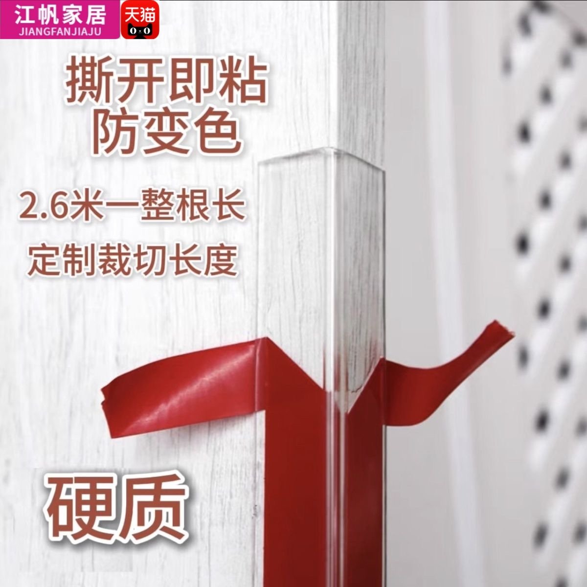 PC墙护角装饰条护角透明护有机玻璃保护墙阳角线防撞条亚克力护角,淘宝优惠券,粉丝福利购,淘宝优惠卷