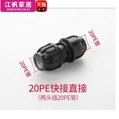 pe管配件快接免热熔接头水管直接活接阀门弯头三通20变25324分1寸 - 图0