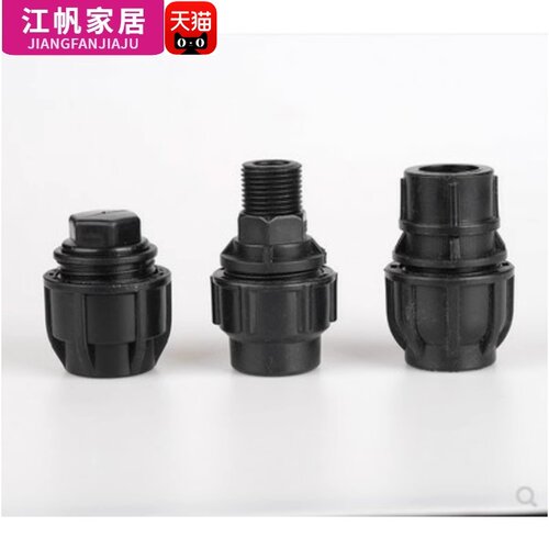 pe管配件快接免热熔接头水管直接活接阀门弯头三通20变25324分1寸 - 图2