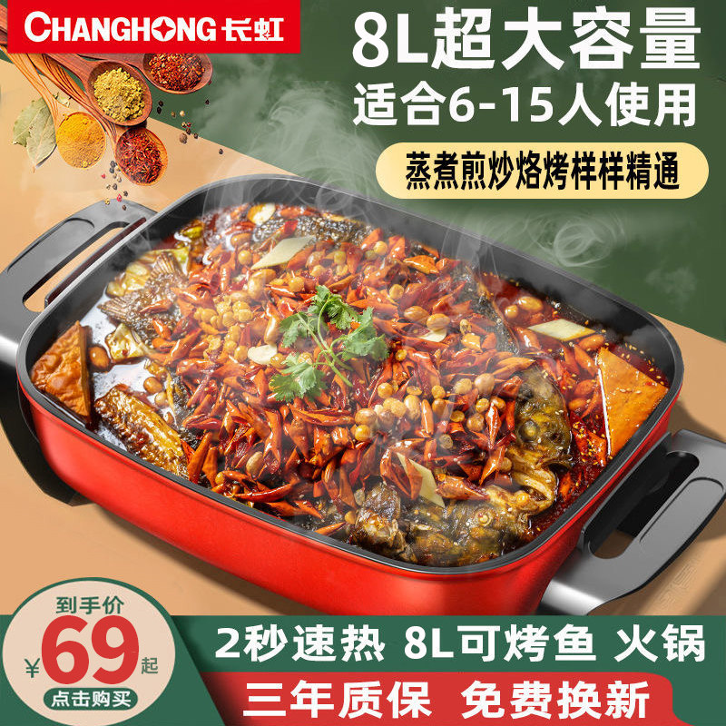 长虹多功能电烤炉烧烤家用电炒锅 长虹亦泰烧烤炉