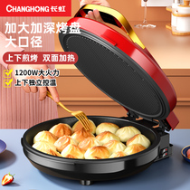 Long Iridescent New Grill Pan Grill Pan Barbecue Oven Home Electric Cake Pan Two-sided Heating Electrocake Stall Branded Pan Pancake Pan