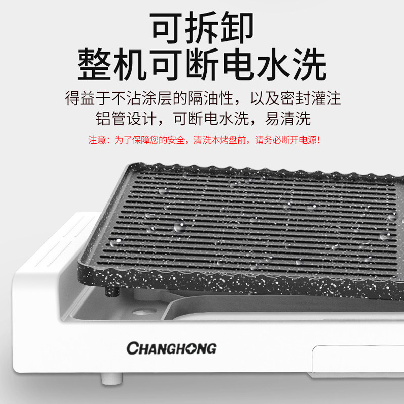 长虹电烤炉烧烤家用无烟韩式烤串机 长虹亦泰烤串机/电烤炉