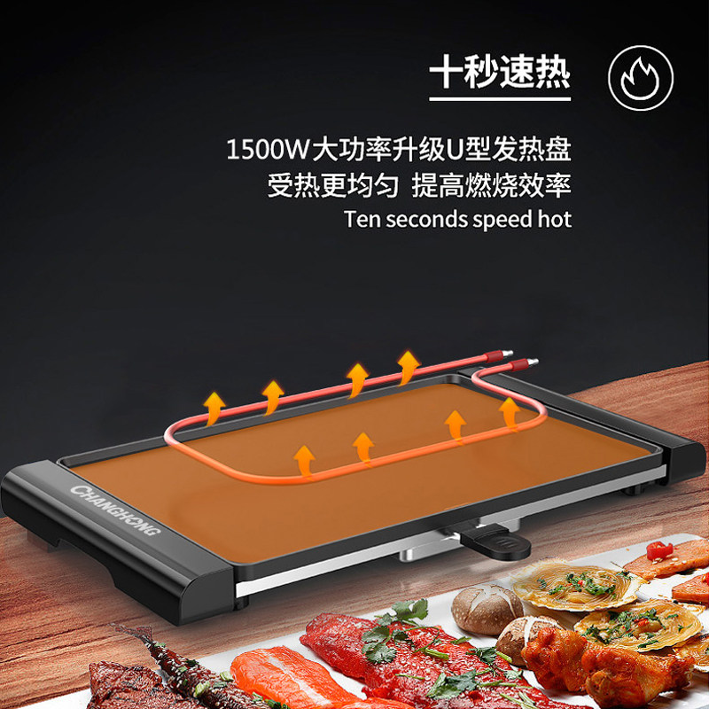 长虹家用韩式无烟烤肉锅室内电烤炉 长虹亦泰烤串机/电烤炉