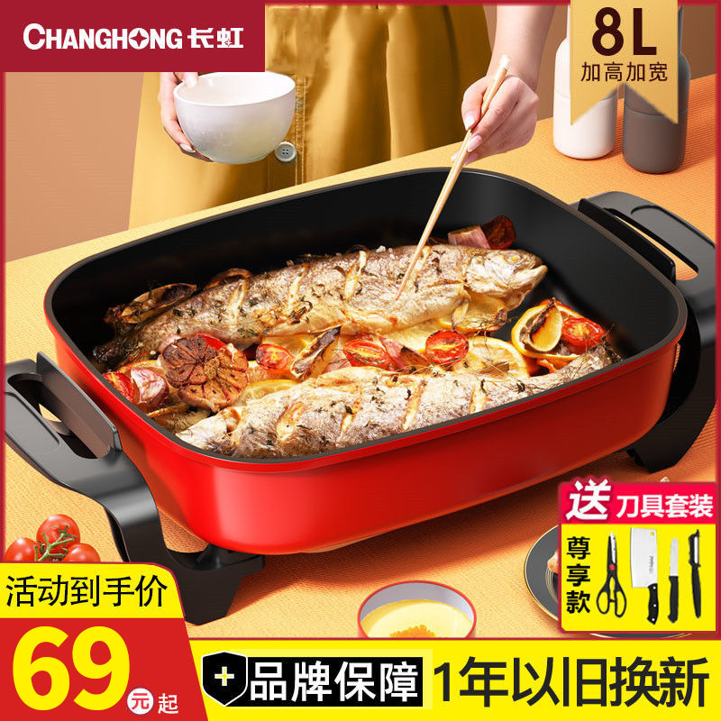 长虹多功能电烤炉烧烤家用电炒锅 长虹亦泰烧烤炉