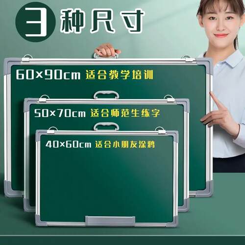 家庭用教学黑板双面磁性教学可擦教师用师范生挂式墙贴小学生家 - 图0