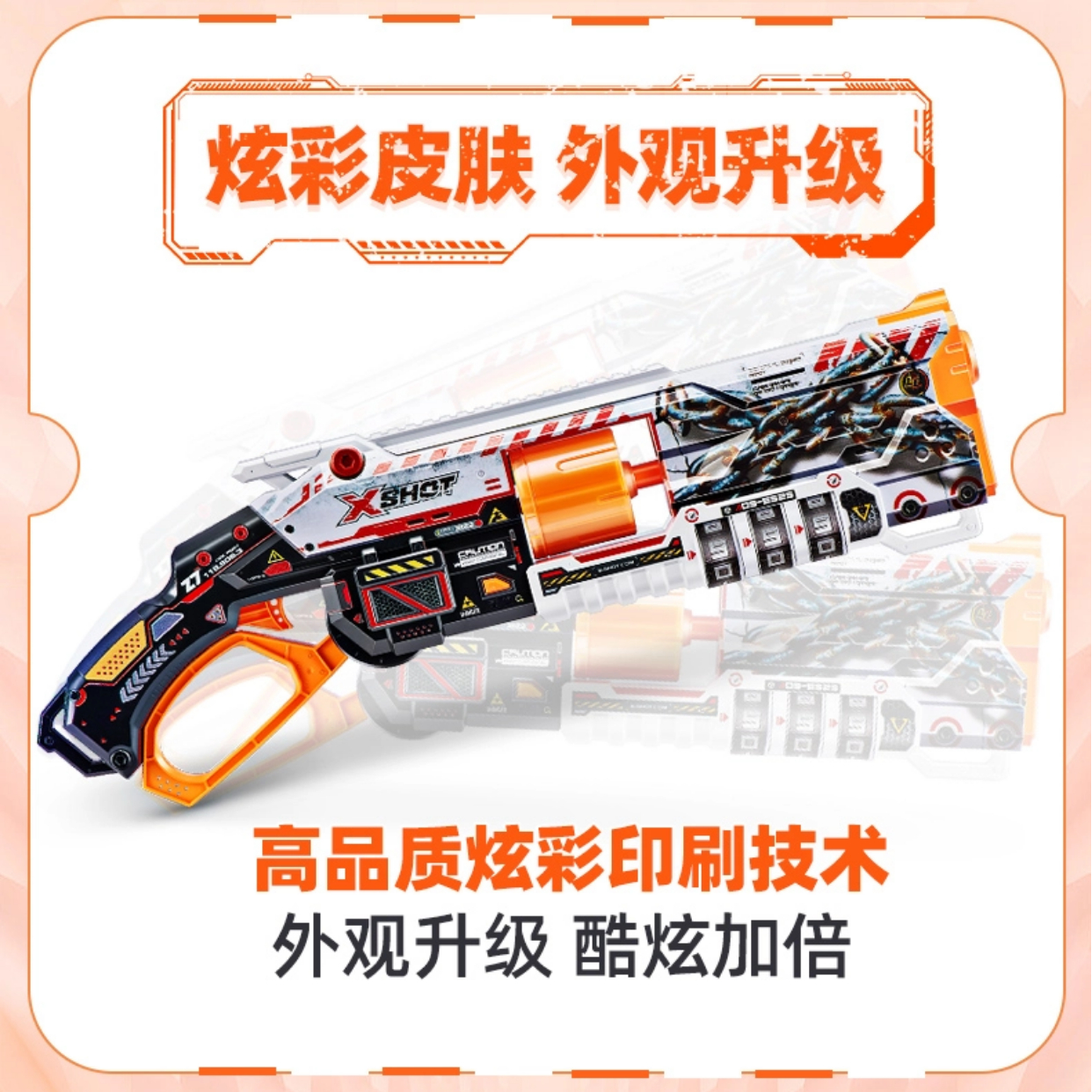 ZURU筑愉 xshot软弹枪新款炫彩涂鸦涡轮连发发射器儿童玩具 新品 - 图1