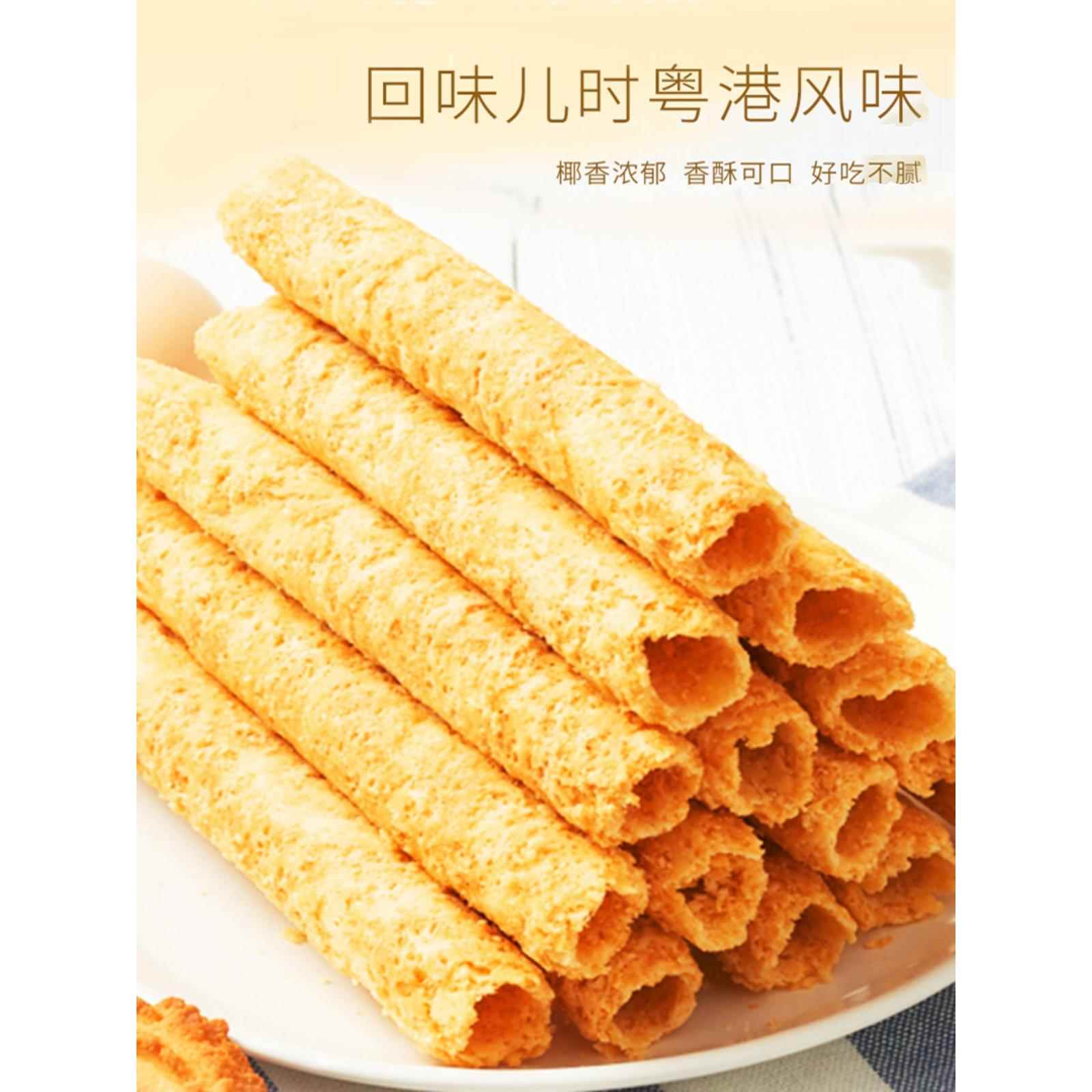 回味蛋卷回未140g黄油酥糕点心礼品港式小吃办公室休闲下午茶零食