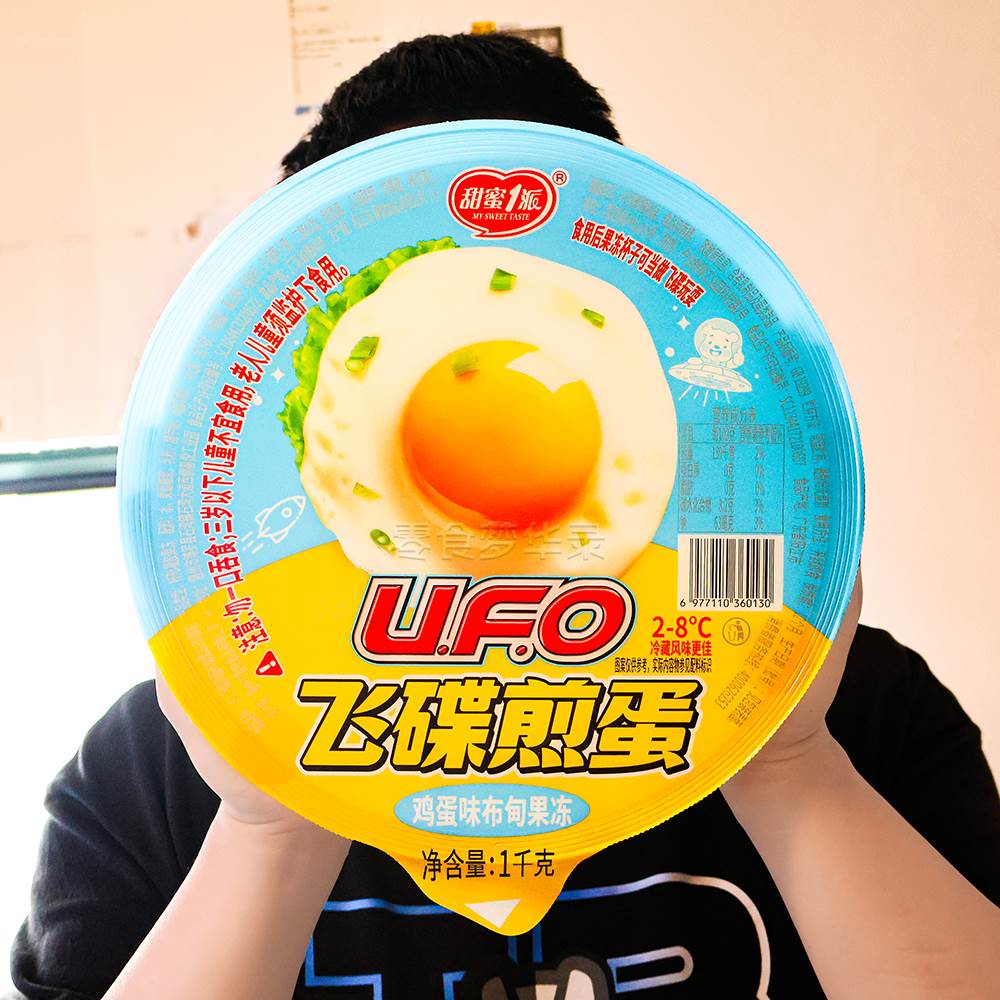飞碟煎蛋甜蜜1派果冻1kg超大版巨型布丁巨大版零食很忙儿童网红