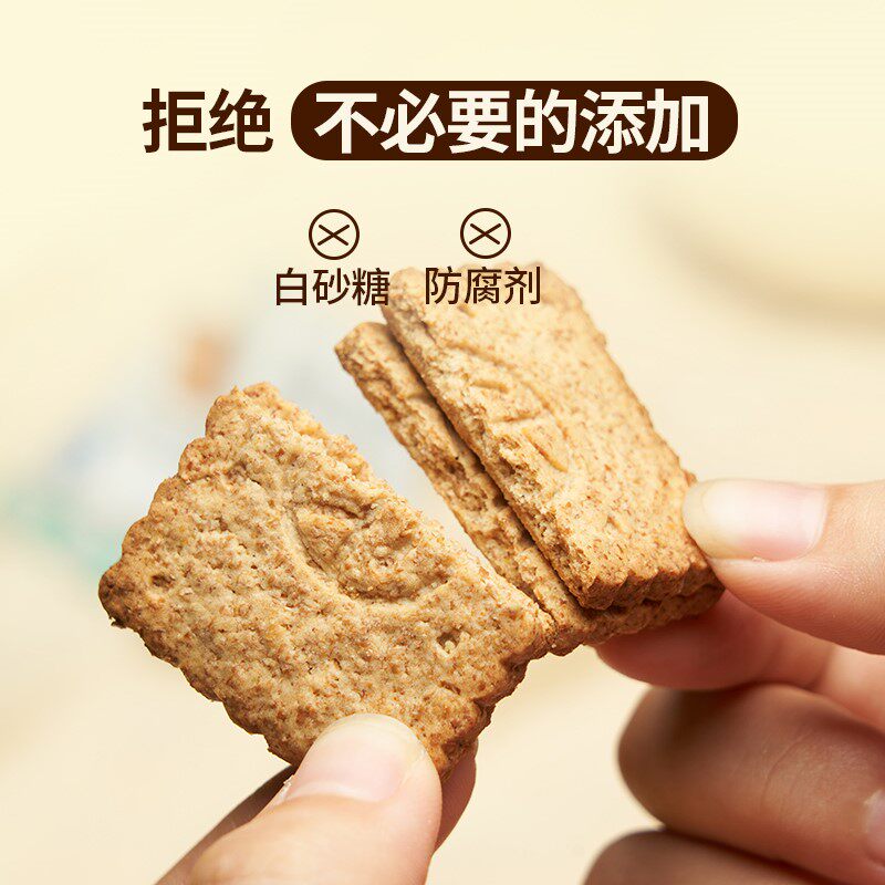 低gi粗粮脂肪无添加压缩全麦饼干 麦佳滋食品营养（消化）饼干