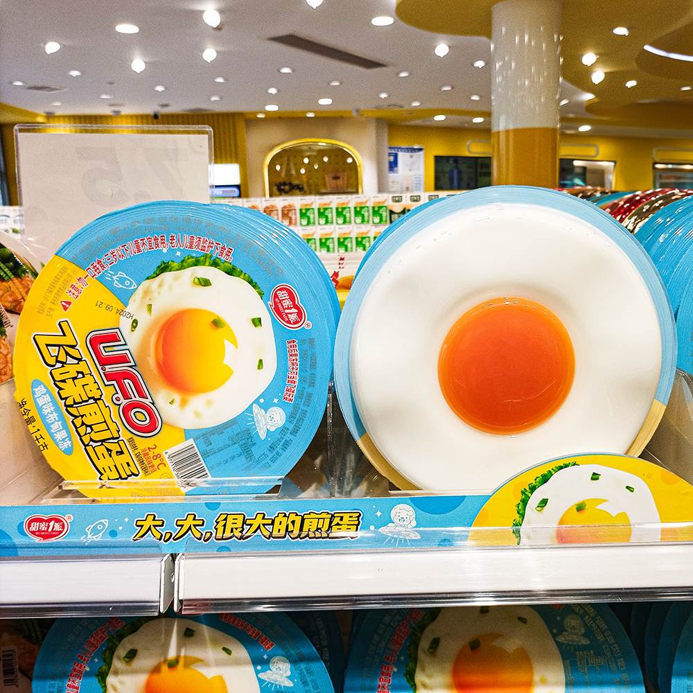 飞碟煎蛋甜蜜1派果冻1kg超大版巨型布丁巨大版零食很忙儿童网红