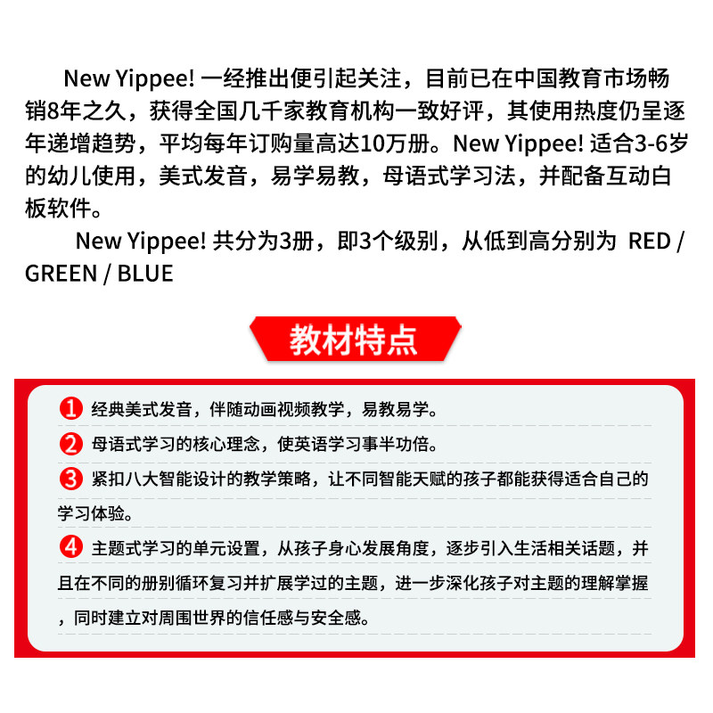 【麦凯思图书】原版进口 new yippee 1-3级别全套含书本+练习册+CD-ROM学习软件 英国MM出版社幼儿英语培训启蒙教材 赠白板软件