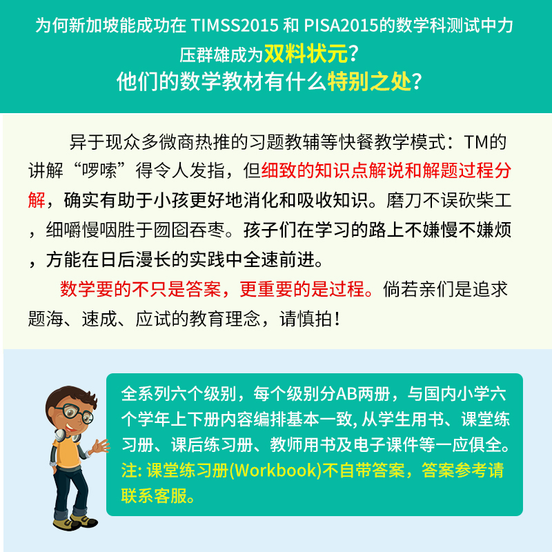 【开学价188元】原版进口新加坡小学数学教材 Targeting Mathematics 1A课本+3本练习册一年级上学期思达出版社英文数学教材-图1